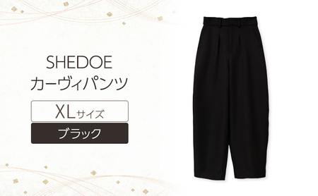 SHEDOE カーヴィパンツ（ブラック・XLサイズ）[美脚 脚長効果 ストレッチ ウエストゴム 着痩せ 体型カバー 大人カジュアル 動きやすい おしゃれ ズボン パンツ]