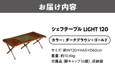 【 Hilander（ハイランダー) 】ＣＨＥＦ ＴＡＢＬＥ（シェフテーブル）ＬＩＧＨＴ 120サイズ　ダークブラウン×ゴールド テーブル_OS226-0031-02