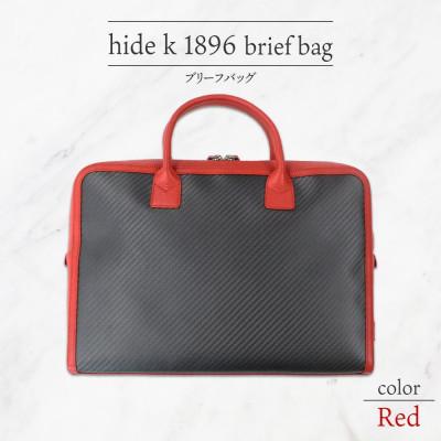 ふるさと納税 長野市 hide k 1896 ソフトカーボン ブリーフバッグ レッド 12インチPC対応