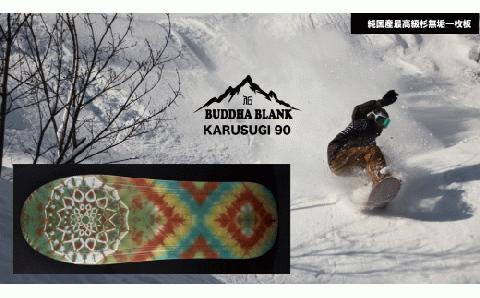 【Buddha Blank】山形県産杉 雪板 KARUSUGI SHORT オリジナルリーシュコード付き 雪 スノー オリジナル 限定品 山形県 高畠町 F20B-955