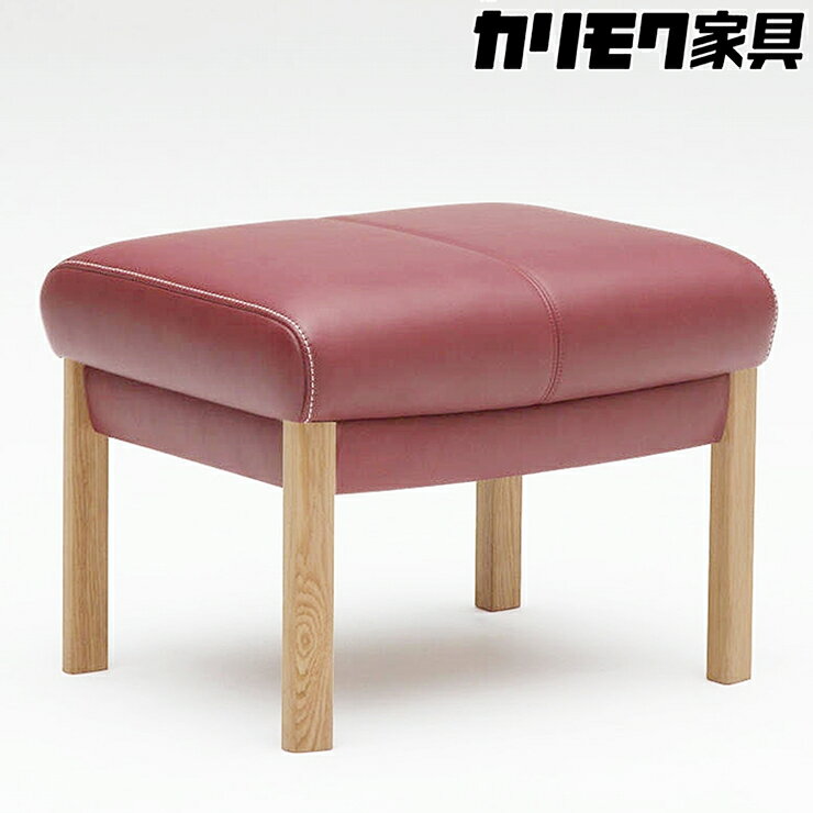 【ふるさと納税】[カリモク家具] スツール【ZU6206モデル】[0513]