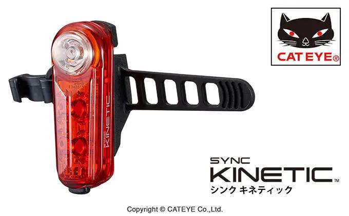 自転車用 ライト ブレーキ モード 搭載 ［ SYNCKINETIC ］  自転車 ライト