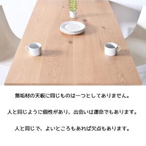 【シンプルモダン】 セブンテーブル100 オーク  無垢材 国産 ダイニングテーブル 大川家具