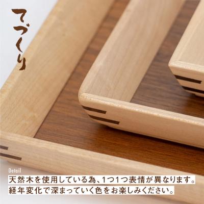 ふるさと納税 高山市 TaKuMi Craft 木の長角トレー 3点セット ツートン BL045 |  | 02