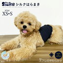 【ふるさと納税】日本製 pancia Souffle シルク 腹巻 XSサイズ 選べるカラー 犬用 ／ まちづくり観光振興機構 ドッグウェア ペット服 ペット腹巻 ドッグシャツ 奈良県 田原本町