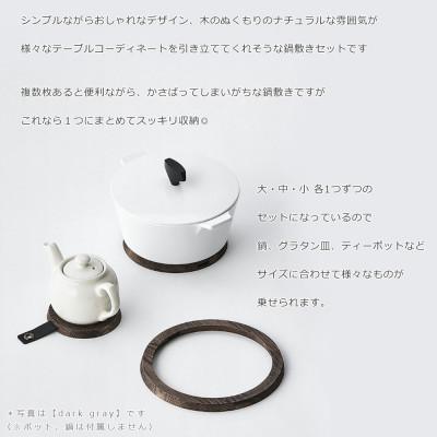 ふるさと納税 旭川市 【2025年5月上旬発送】SASAKIのRingsPotCoaster N│木製鍋敷_03266 |  | 01