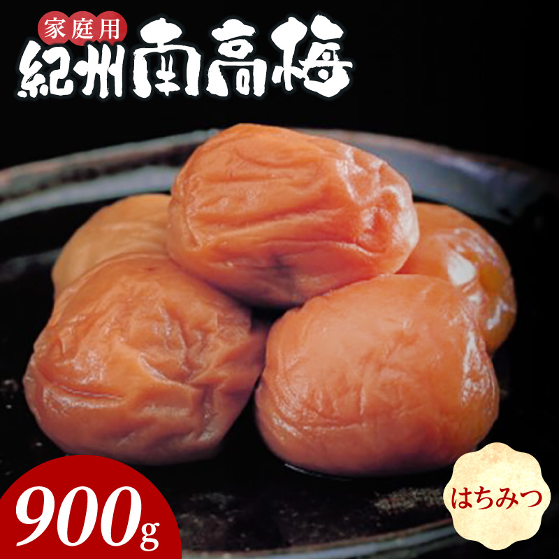 SF2027_紀州南高梅　はちみつ　家庭用Ｂ級　900g