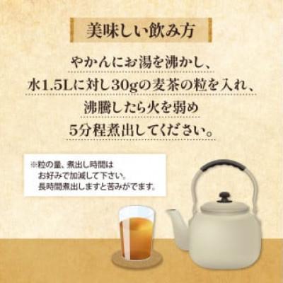 ふるさと納税 藤枝市 玉ちゃん丸粒麦茶1kg入り×5袋 |  | 02