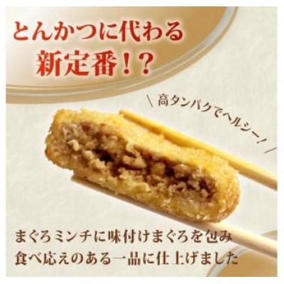 ふるさと納税 藤枝市 味付け まぐろカツ 3個×4パック |  | 01