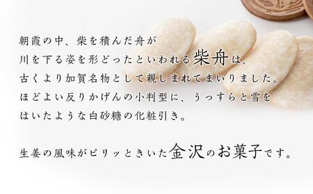 柴舟　38枚　缶入