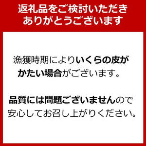 【2026年8月発送】 鮭といくらの親子漬け 1kg （250g × 4パック） 小分け  ｜ いくら 海鮮丼