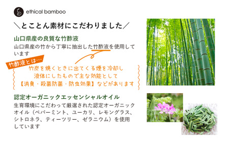 Bamboo mist 12本セット 消臭 消臭 虫除け