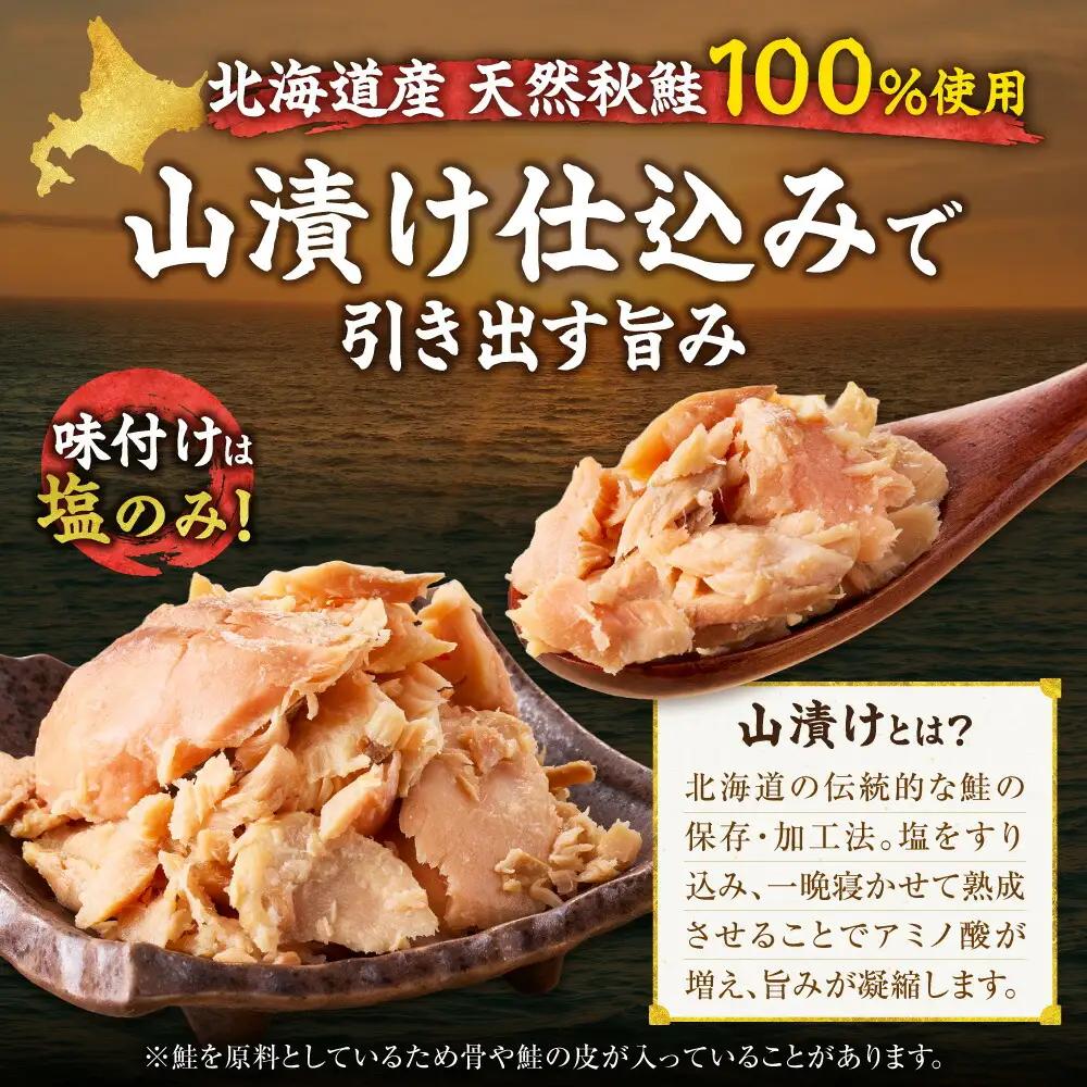 【毎月定期便】鮭ほぐし 業務用 1kg 山漬け 製法で うまみたっぷり 鮭【ハッピーフーズ】全3回     定期便 定期便 