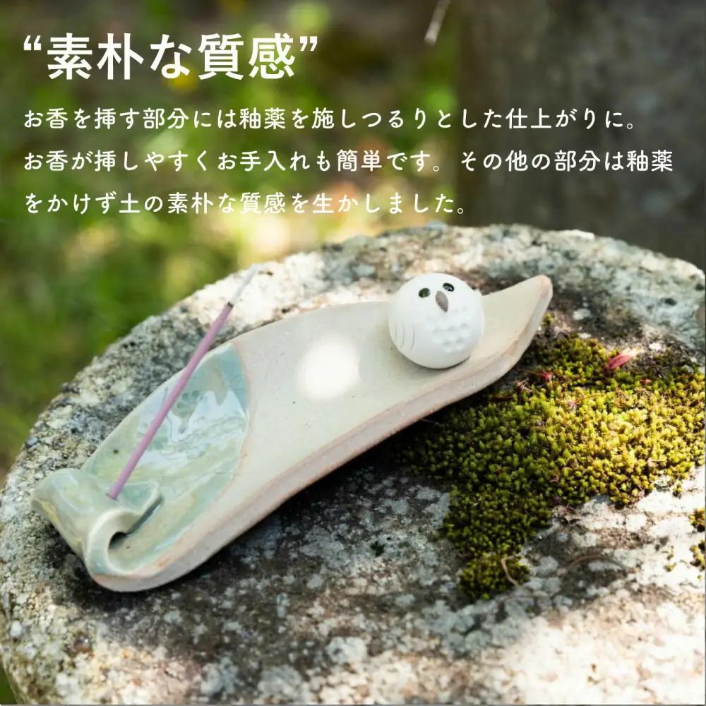 【信楽焼・明山】しろちびふくろう香立て　hc-36 (176778-40037385)