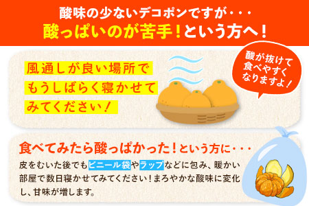 【ふるさと納税】みかん 好き必見 ご家庭用 デコポン 生産量日本一 熊本県産 約3.6kg （約9‐18玉前後） 柑橘 個別光センサー選果 柑橘 フルーツ 旬 不知火 でこぽん ご家庭用 早期予約 《