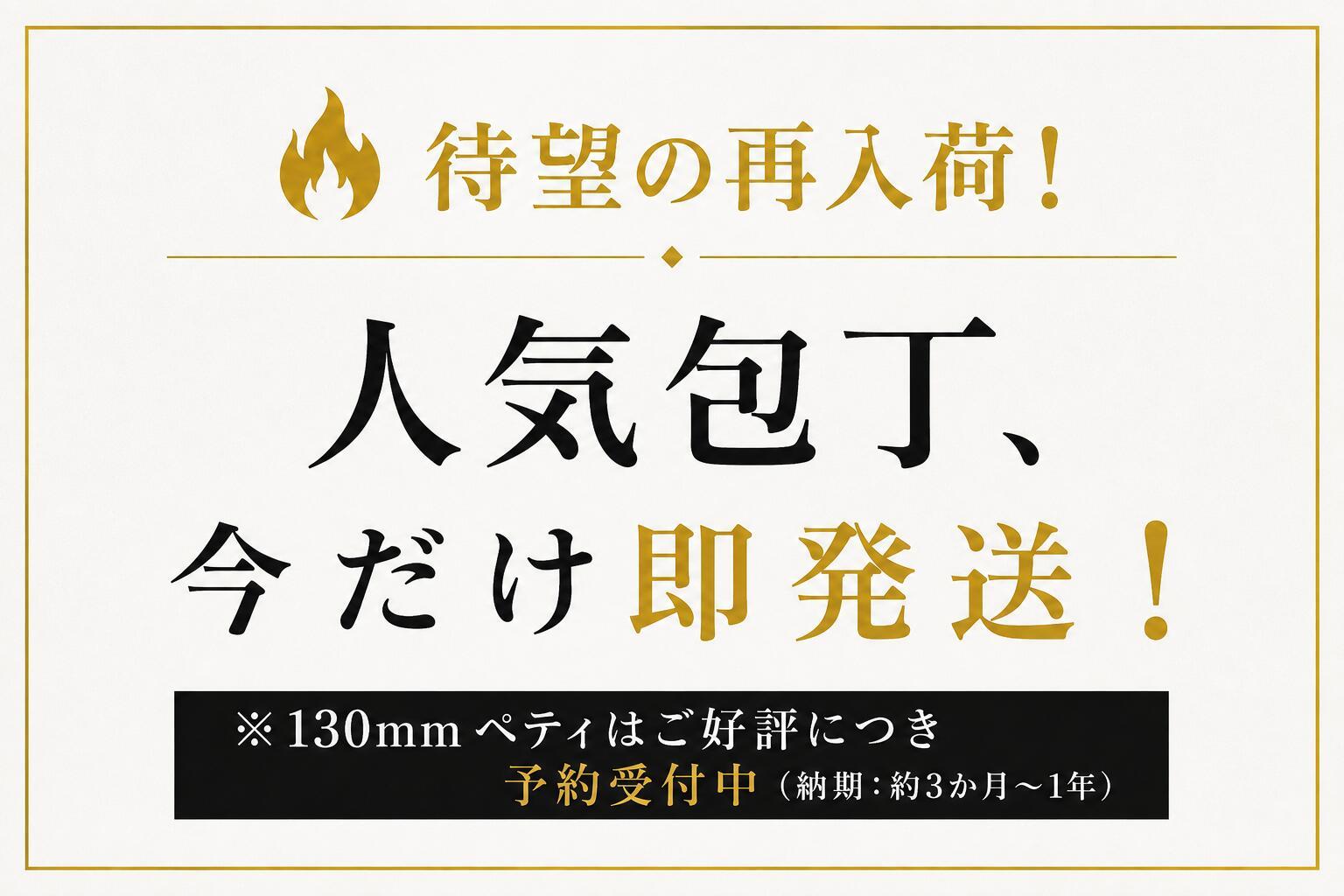 
                  【鍔付スーパーゴールド ワインレッド柄  三徳 170mm】 高村刃物
                
