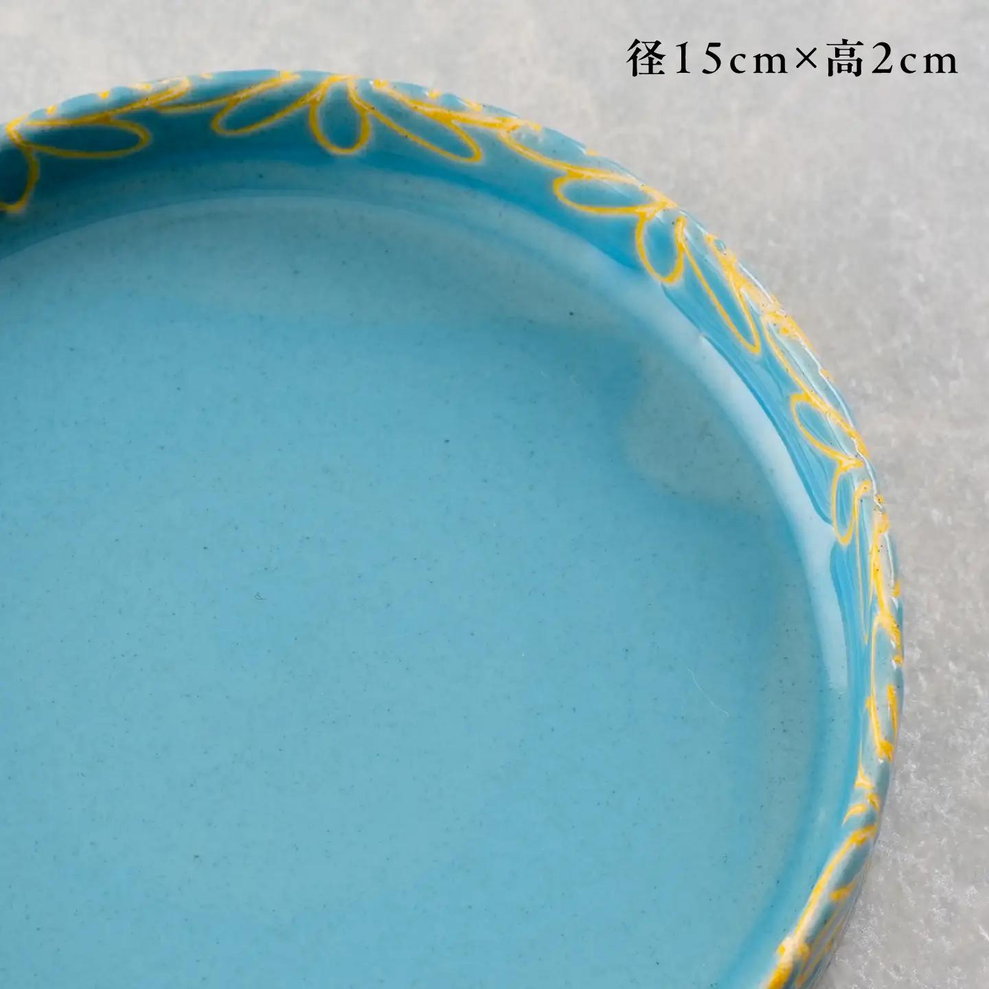【波佐見焼】撥水花散らし 15cm スタックプレート 5色セット【長十郎窯】[AE128]