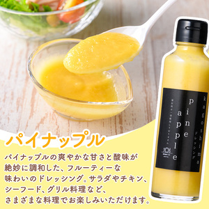 i993-A 鹿児島ドレッシング 詰め合わせセット（150ml×5本） ドレッシング サラダ みかん りんご マンゴー 調味料 詰め合わせ ギフト プレゼント 特製 ドレッシング 保存料不使用 くだも