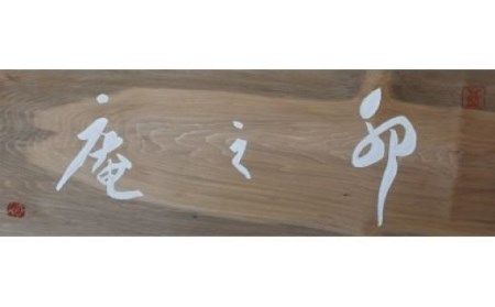 卯之庵 初夢小箱一人用おせち [3011]