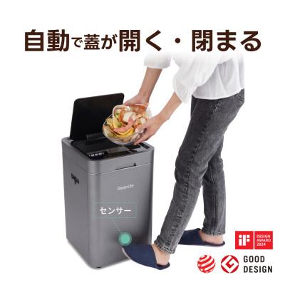 ふるさと納税 寝屋川市 Reencle Gravity 生ごみ処理機 ハイブリッド式( バイオ式 × 乾燥式 ) ブラック |  | 02