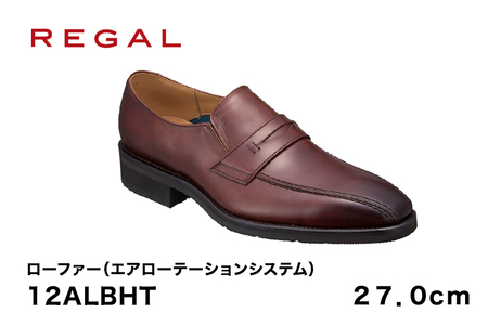 REGAL 12ALBHT ローファー ダークブラウン エアローテーション 27.0cm リーガル ビジネスシューズ 革靴 紳士靴 メンズ リーガル REGAL 革靴 ビジネスシューズ 紳士靴 リーガルのビジネスシューズ ビジネス靴 新生活 新生活
