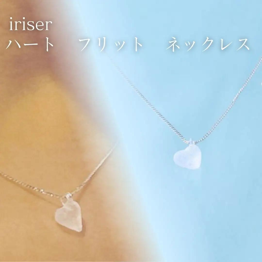 ネックレス iriser (イリゼ) ハートフリット | アクセサリー ネックレス