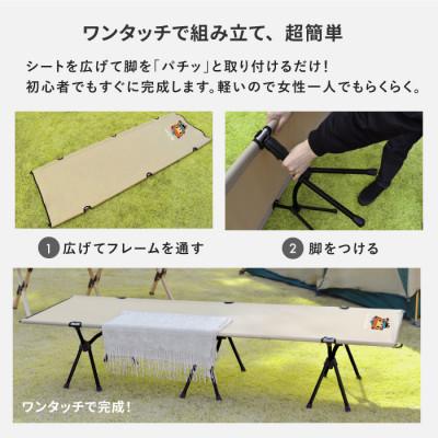 ふるさと納税 館林市 ぽんちゃん フォールディングコット(ブラック) 2way 簡易 おりたたみベッド 軽量 190cm |  | 02