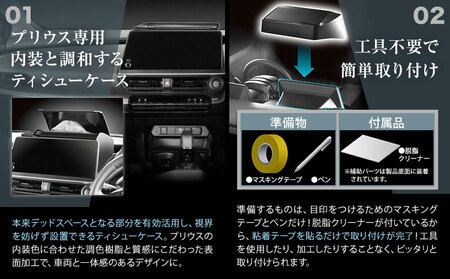 カー用品 トヨタ 60系プリウス用 ティシューケース 12.3インチディスプレイ装着車専用 NZ843 本体1セット他 株式会社カーメイト《7-14日以内(土日祝除く)》 茨城県 結城市 ティッシュケ