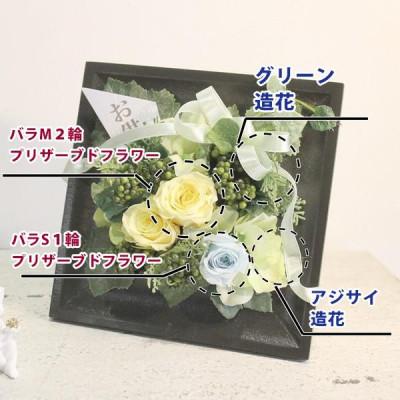 ふるさと納税 水戸市 プリザーブドフラワー 仏花 フレームホワイト |  | 01