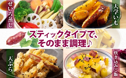 定期便 隔月 4回 冷凍 カット さつまいも 計4.8kg (300g×4袋)×4 茨城県産 サツマイモ 訳あり 不揃い 芋 いも ご飯 おかず サラダ 煮物 大学芋 おやつ 小分け 日常使い フード