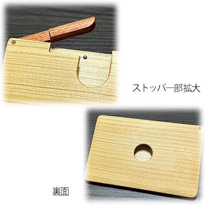 ふるさと納税 赤磐市 木 の 名刺入れ (桜/カリン) bolly木工房 木材 ビジネスシーン [NO5765-0446] |  | 02