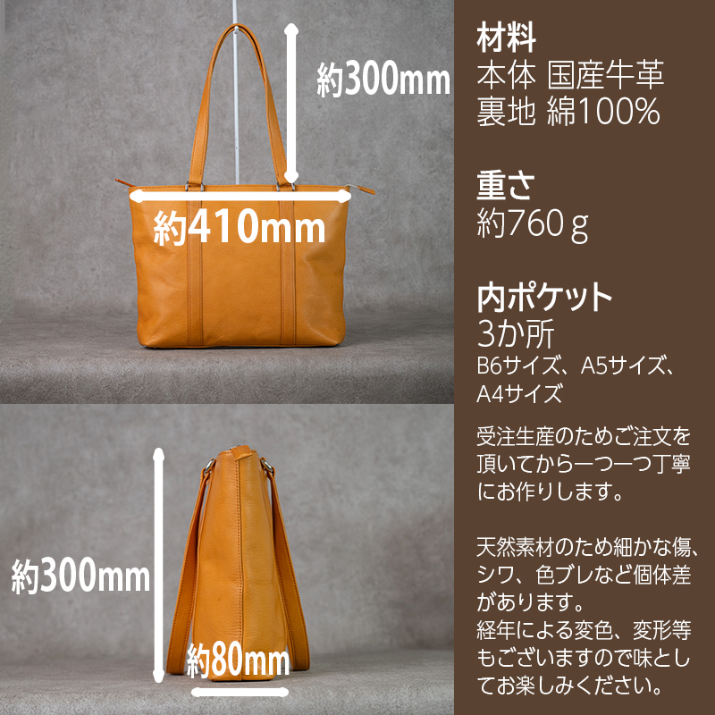 薄マチトートバッグ Andy 日本製 革製品 本革 レザー 手作り 鞄 かばん 通勤 キャメル