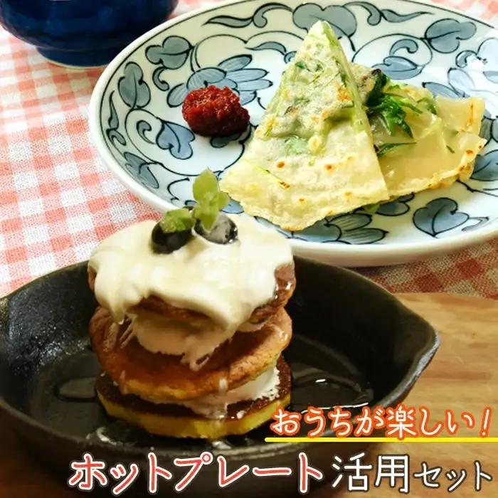 赤村産 無農薬米の米粉＆パンケーキミックス セット T2