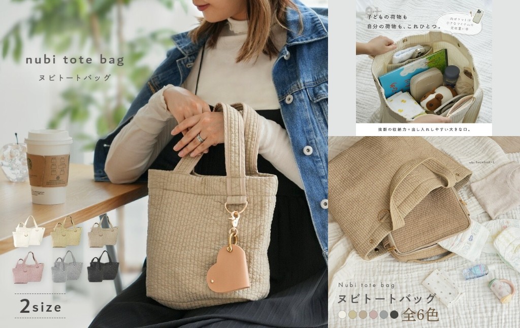 
            マザーズバッグ 【M・Lの2サイズ】 カラー全6色 15,000円～17,000円〈ライズクリエイション atRise〉 トート 洗える バッグ 軽量 軽い 大容量 たくさん入る トートバッグ レディース ファスナー付き マザーズバック 肩掛け 出産祝い 通勤 a4 ヌビバッグ  奈良県 奈良市
          
