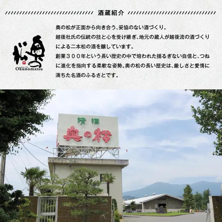 奥の松酒造「BLACK 醸侍 純米大吟醸」1800ml×1本【道の駅「安達」智恵子の里】