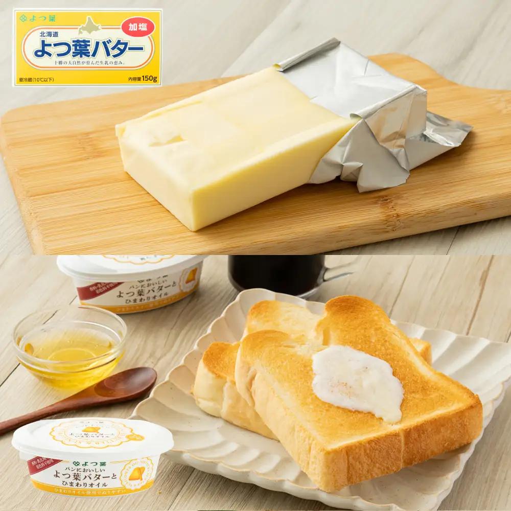 よつ葉 バター3種とチーズ5種の特選セット 8個入り 計880g バター チーズ 乳製品 生乳 よつ葉バター カマンベール クリームチーズ セット 詰め合わせ 食べ比べ 贈り物 ギフト トッピング 料
