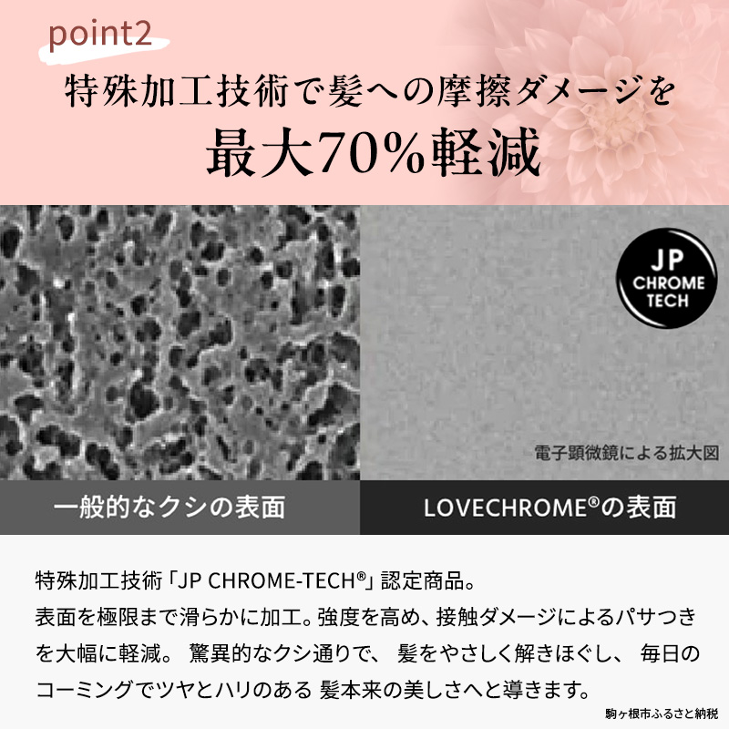ラブクロム PG パドルコーム プレミアムブラック スカルプブラシ スカルプマッサージ くし カッサ LOVECHROME ヘアケア 駒ヶ根市