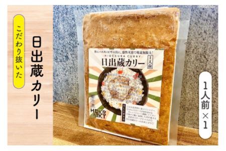 冷凍 丼 セット 4種5パック [日出蔵 徳島県 北島町 29ar0006] カレー まかない 時短 手軽 湯煎 すぐ食べられる