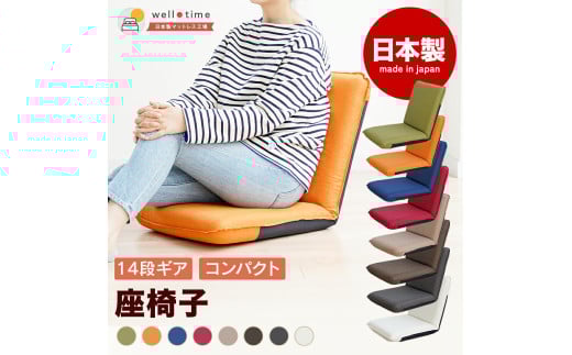 【ブラウン】Sノーマル座椅子 椅子 座椅子 ウレタン リクライニング 岡山県 倉敷市