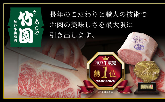 神戸牛 サーロイン スライス 840g【あしや竹園】[ 牛肉 すき焼き しゃぶしゃぶ ギフト 贈答用 ][054-a028]
