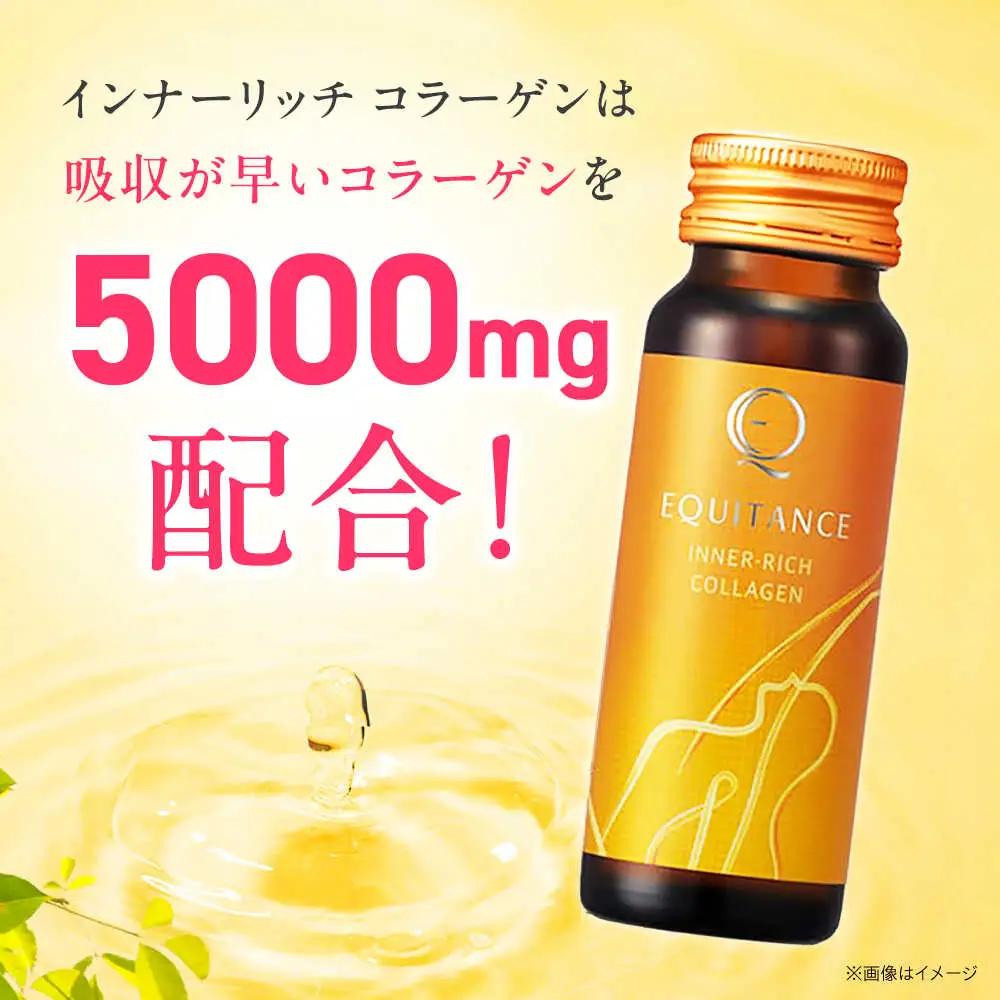 〈健康美容食品〉エクイタンス インナーリッチコラーゲン[AOAD047] 美容食品