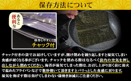 M61-77 一番摘み 高級 有明海苔　100枚