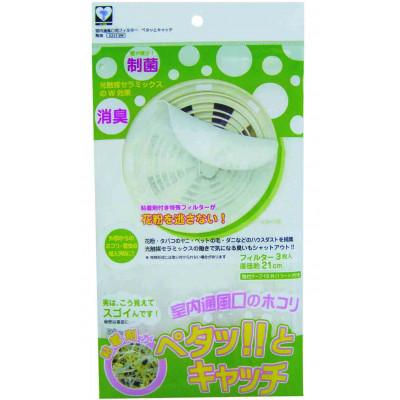 ふるさと納税 北九州市 北九州市　通風口用フィルター　ペタッとキャッチ　E317-3W　5枚セット