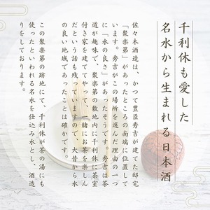 古都 特別純米 福実鳥 720ml 2本セット＜佐々木酒造＞日本酒 酒 お酒 京都 山田錦 贈り物 贈答 ギフト プレゼント 父の日