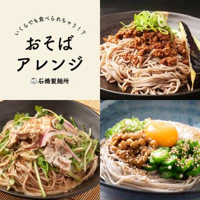 ふるさと納税 鹿島市 【創業90年の匠の技】そば(生めん)150g×20袋【合計3kg】スープ付 |  | 02