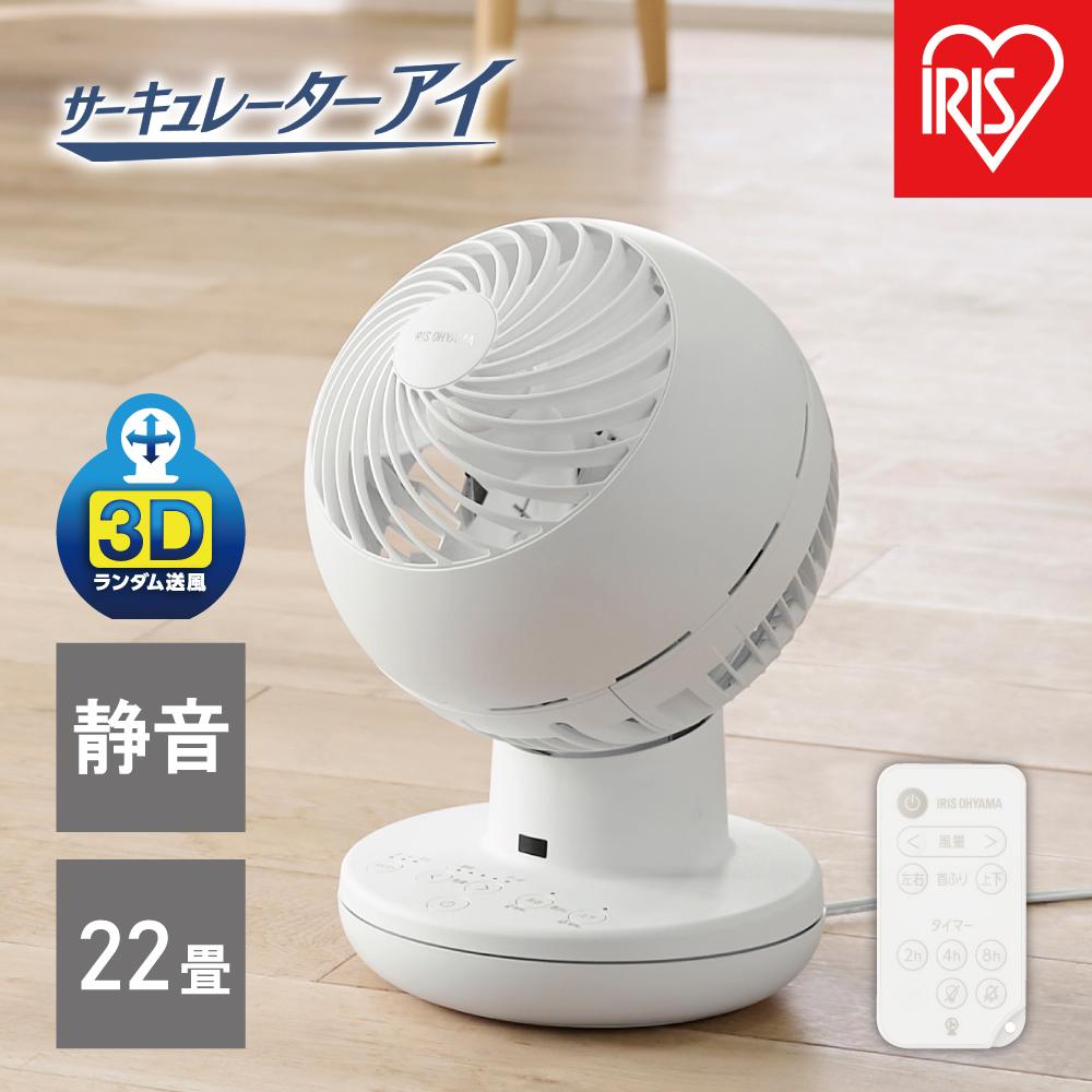 【ふるさと納税】サーキュレーターアイ DC silentPCF-SDS15T-EC-Wホワイト | サーキュレーター 扇風機 dcモーター アイリスオーヤマ 　丸洗いできる　首振り 小型 おしゃれ 静音 換気 新生活 リモコン付き コンパクト 暖房 冷房 エアコン