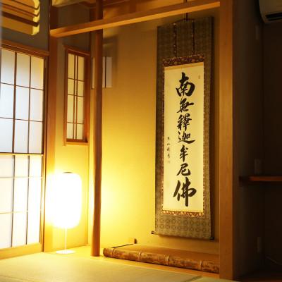 ふるさと納税 本巣市 掛け軸「釈迦名号」 中村恵如 尺五立 サイズ:190×57cm 掛軸 仏間 仏書
