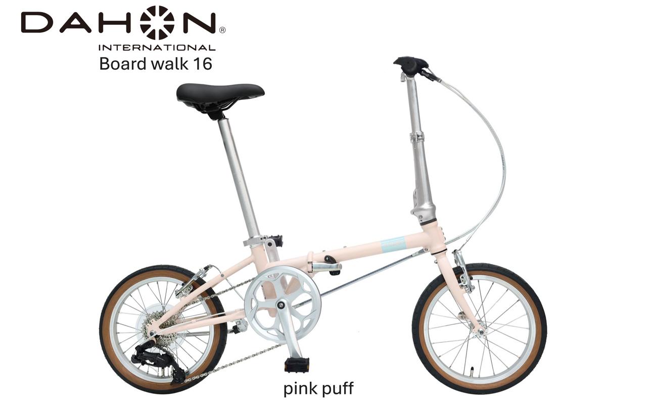 DAHON 折りたたみ自転車 Boardwalk 16インチ コンパクト SHIMANO7段変速 軽量 Pink Puff ピンクパフ 街乗り 通勤 通学｜武田産業 ダホン フォールディングバイク 人