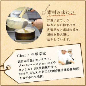 【m02-03】箕面もみじパイ(計15個)ふるさと納税 箕面市 特産品 スイーツ セット お菓子 洋菓子 発酵バター リーフパイ ギフト お土産 プレゼント 贈答【シェ・ナカツカ】