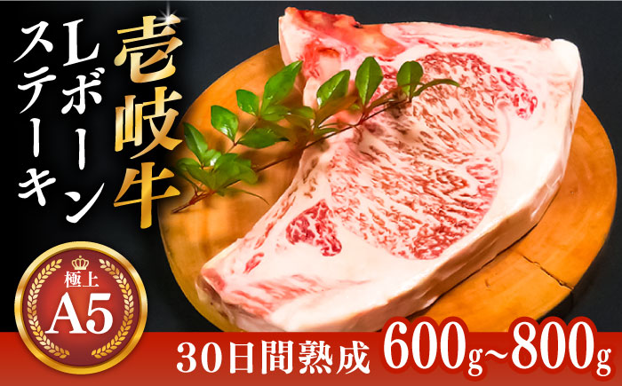 極上 壱岐牛 A5ランク Lボーンステーキ 約600~800g（雌）30日間熟成《壱岐市》【KRAZY MEAT】 [JER007] ステーキ ヒレ 赤身 Lボーン 牛肉 肉 骨つき肉 サーロイン A5 67000 67000円